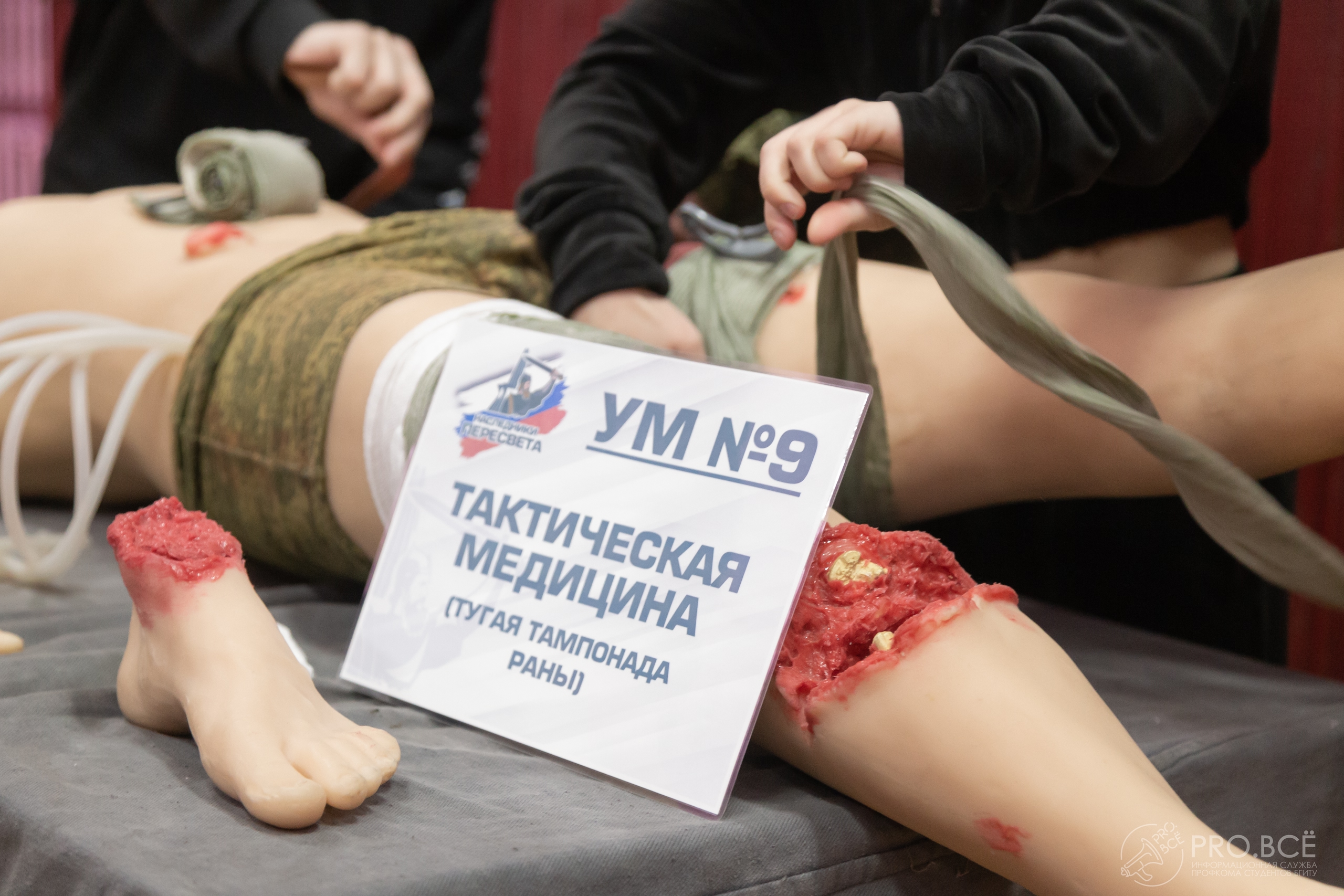 Прохождение полосы препятствий