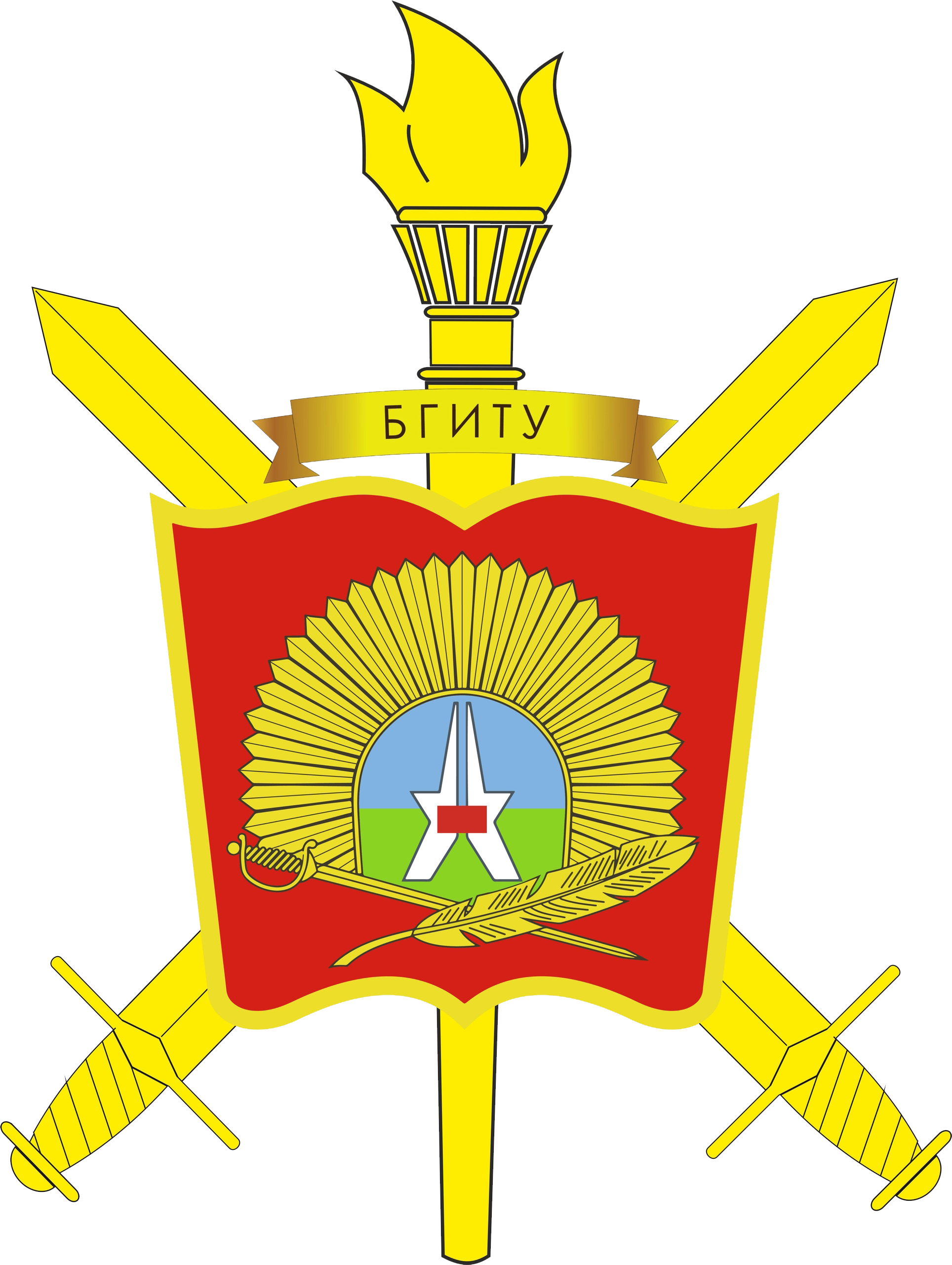 Военный учебный центр при БГИТУ»